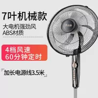 志高电风扇落地扇家用立式台式小电扇宿舍摇头工业强力大风力旗舰款大风力网红同款家用宿舍 黑+红(机械)