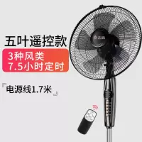 志高电风扇落地扇家用立式台式小电扇宿舍摇头工业强力大风力旗舰款大风力网红同款家用宿舍 黑+金(遥控)