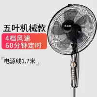 志高电风扇落地扇家用立式台式小电扇宿舍摇头工业强力大风力旗舰款大风力网红同款家用宿舍 黑+银(机械)