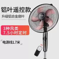 志高电风扇落地扇家用立式台式小电扇宿舍摇头工业强力大风力旗舰款大风力网红同款家用宿舍 黑+银(遥控铝叶)