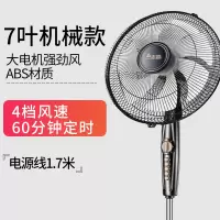 志高电风扇落地扇家用立式台式小电扇宿舍摇头工业强力大风力旗舰款大风力网红同款家用宿舍 黑+蓝(机械)