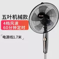 志高电风扇落地扇家用立式台式小电扇宿舍摇头工业强力大风力旗舰款大风力网红同款家用宿舍 黑+银(机械)