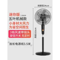 志高电风扇落地扇家用立式台式遥控扇宿舍摇头小风扇大风力旗舰款大风力网红同款家用宿舍 迷你款 加长电源线