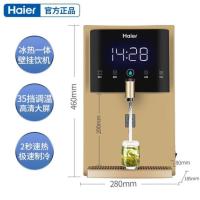 海尔冰热管线直饮机机饮水机速热制冷管线机家用厨房饮水机大吸力 网红同款 家用 金色 冰热