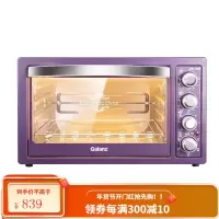 格兰仕 烤箱家用烘焙多功能免预热全自动商用电烤箱蛋糕 浪漫紫