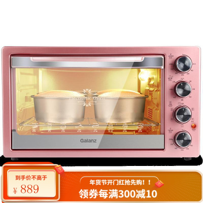 格兰仕烤箱42升L多功能家用超大容量烘焙小型全自动热风电烤箱 玫瑰金