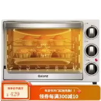 格兰仕电烤箱 家用烘焙多功能全自动烤箱大容量32L 闪光银
