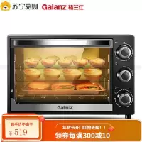 格兰仕电烤箱32L大容量家用烘焙迷你小型全自动多功能面包烤箱