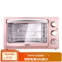 格兰仕电烤箱家用烘焙多功能蛋糕迷你小型30L升全自动旋转烤叉 玫瑰金