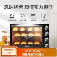 格兰仕电烤箱家用烘焙小型40L升大容量多功能全自动 黑色