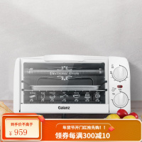 格兰仕电烤箱烤家用家庭小型双层烘焙多功能全自动迷你迷小型10升 黑色