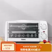格兰仕电烤箱烤家用家庭小型双层烘焙多功能全自动迷你迷小型10升 黑色