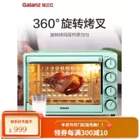 格兰仕电烤箱烤家用烘焙多功能全自动40升家庭烤箱迷你小型大容量 绿色