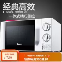Galanz/格兰仕 20L转盘机械式家用微波炉老人小孩 白色