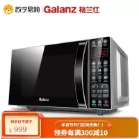 Galanz/格兰仕 20L平板家用微波炉光波炉烤箱 银色