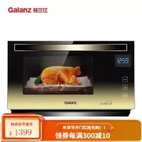格兰仕(Galanz)23升变频一级能效微波炉 手机智控光波炉 智能菜单 23升|手机操控|智能变频