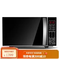 格兰仕(Galanz) 微波炉 20升 智能预约