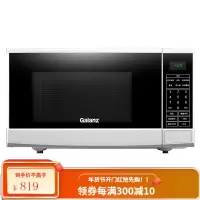 格兰仕(Galanz) 微波炉700W家用20L多功能智能平板式