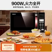 格兰仕(Galanz)微波炉烤箱一体机/光波炉/家用平板/营养解冻/消毒 900W 25升大容量 .