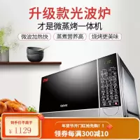 格兰仕光波炉智能家用微波炉烤箱一体23L 800W速热光波炉