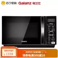 格兰仕变频微波炉23L 微蒸烤一体家用光波炉平板烤箱微波炉 银色