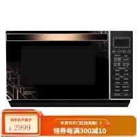 格兰仕变频微波炉 光波炉 微蒸烤一体机 不锈钢内胆 900W速热 家用23L平板控简单 智能感应