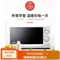 格兰仕家用微波炉经典机械转盘式20L小型迷你旗舰正品 白色