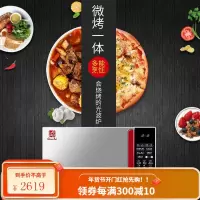 格兰仕微波炉光波不锈钢内胆23L大容量800W微烤一体机