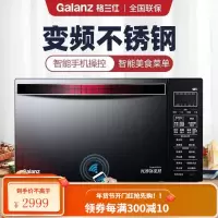 格兰仕微波炉 光波炉 变频微烤一体机25L大容量800W大功率家用不锈钢内胆