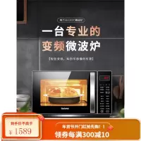 格兰仕微波炉 光波炉 微烤箱一体机 智能变频 大平板易清洗 家用23L容量 快速解冻 光波嫩烤