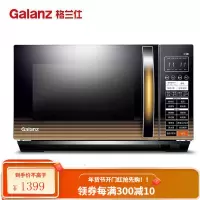 格兰仕微波炉家用平板光波炉烤箱一体25升大容量正品旗舰 银色