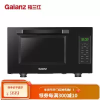 格兰仕微波炉高效变频平板加热智能菜单微烤一体23L 黑色