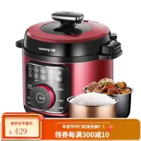 Joyoung/九阳智能家用高压饭煲5L大容量多功能电压力锅双胆 酒红色