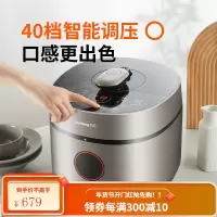九阳电压力锅智能预约家用双球胆5L高压饭煲5-8人 星耀金