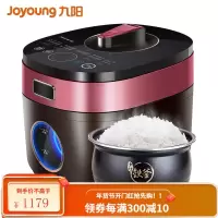 九阳电压力锅家用水冷系列智能预约加热饭煲铁釜内胆 绯红色