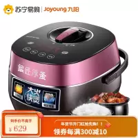 九阳电压力锅家用一锅双胆智能预约全自动定时高压锅5L大容量正品 深紫色