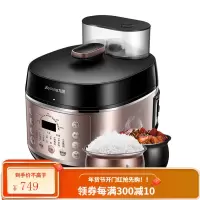 九阳水冷电压力锅家用智能5L高压饭煲双胆2多功能4-6人 玫瑰金