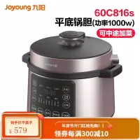 九阳电压力锅家用智能6L升大容量高压饭煲7特价双胆45-8人 玫瑰金