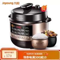 九阳电压力锅电高压锅双胆家用智能5L饭煲全自动正品3人-4人 香槟金