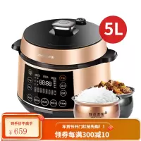 九阳6L升大容量电压力锅智能家用小高压锅饭煲双胆特价4-5-6-8人 香槟金色