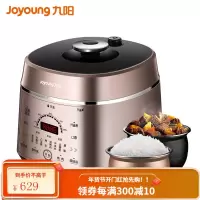 九阳电压力锅家用智能5L高压饭煲双胆正品2-8人50A1 流沙金