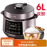 九阳电压力锅家用智能多功能6L大容量高压饭煲正品 卡其棕