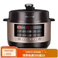 九阳电压力锅电高压锅双胆家用智能饭煲5-6-8人全自动预约6L 香槟金