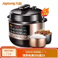 九阳电压力锅智能电高压锅饭煲家用1双胆23-4正品5-6人 升级6L双直胆