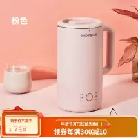 九阳豆浆机破壁免过滤家用全自动迷你小型1-2-3人 粉色