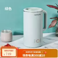 九阳豆浆机破壁免过滤家用全自动迷你小型1-2-3人 绿色