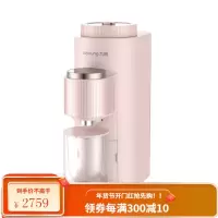 九阳豆浆机小型家用破壁免洗全自动多功能正品1-2单人迷你 粉色