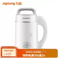 九阳 豆浆机家用全自动破壁免过滤煮小型迷你 白色