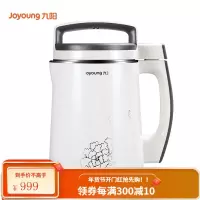 九阳家用豆浆机小型自动多功能预约破壁免过滤 白色