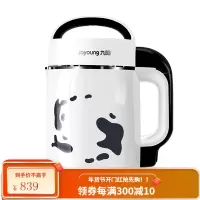 九阳豆浆机家用免过滤全自动多功能小型便携带榨汁大容量破壁机 白色